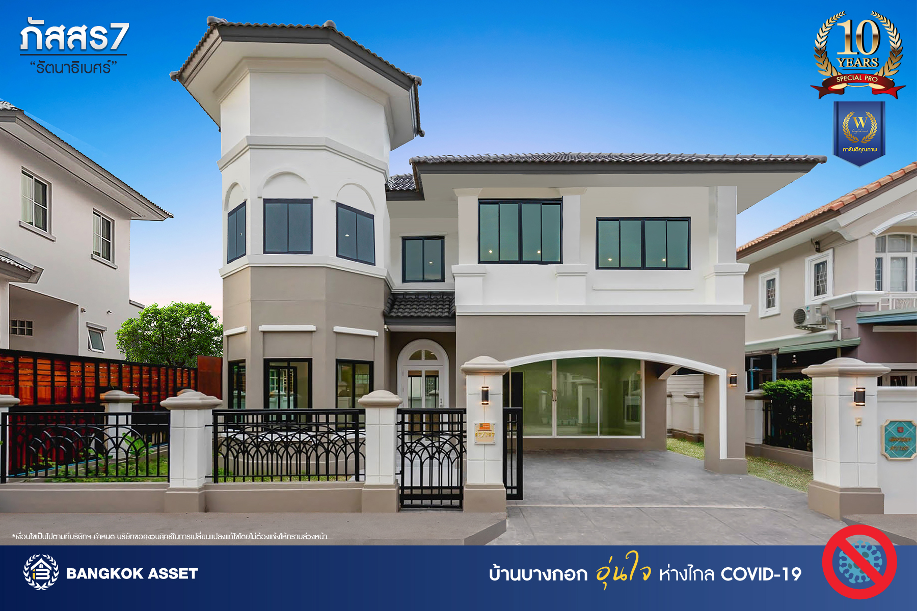 บ้านมือสองตกแต่งใหม่ ม.ภัสสร7 รัตนาธิเบศร์ พื้นที่กว้างกว่า 58.9 ตร.ว. รองรับทุกความสุข ฟังก์ชัน 3 ห้องนอน 3 ห้องน้ำ 2 ห้องอเนกประสงค์ จอดรถได้ 2 คัน บนทำเลเดินทางสะดวก ติดถนนใหญ่ ใกล้รถไฟฟ้า "สถานีบางพลู" เพียง 400 ม.